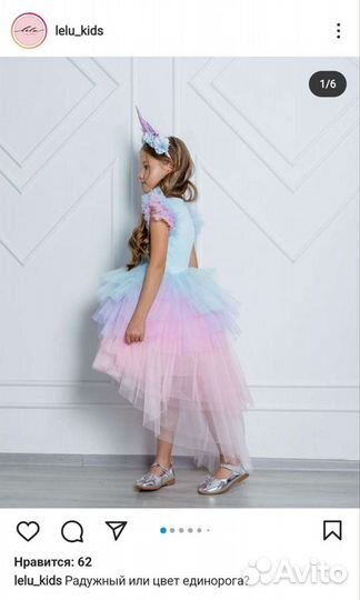 Аренда Нарядное платье для девочки 122 128