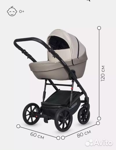 Коляска Riko Pacco 3 в 1 Latte