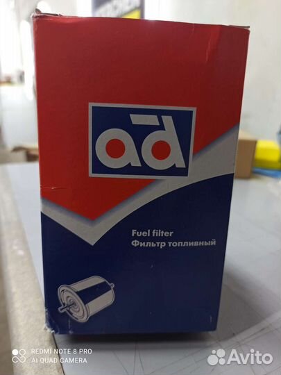 Фильтр топливный Соната