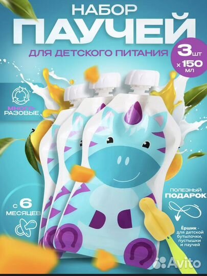 Пакеты паучи