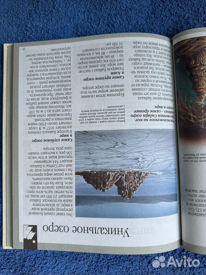 Книга тайны природы