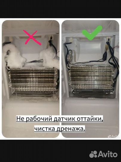 Ремонт холодильников