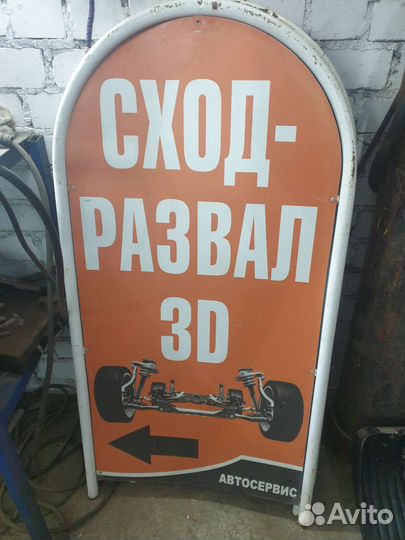 Сход развал 3d