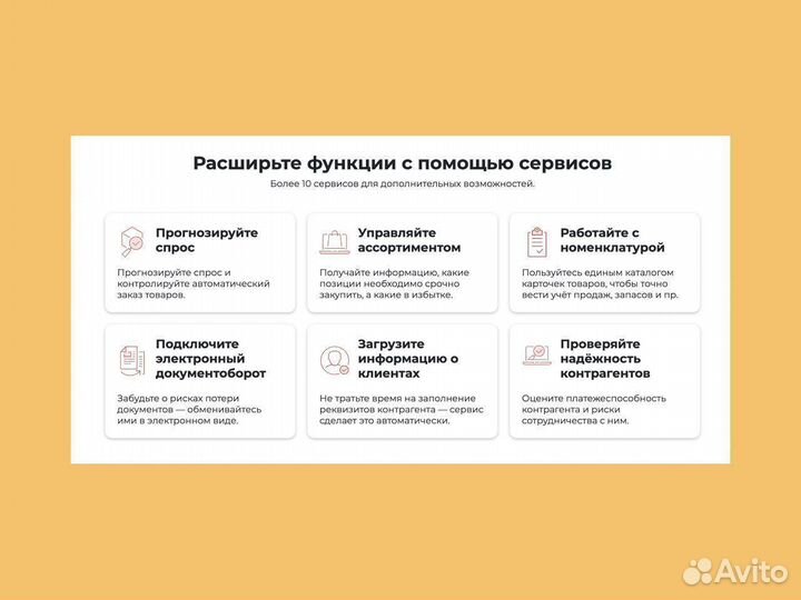 Готовая интеграция 1С с сбермегамаркет