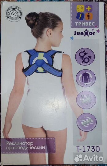 Реклинатор детский