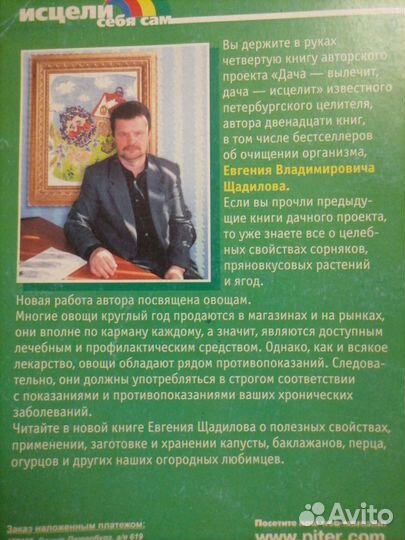 Книги о здоровье от