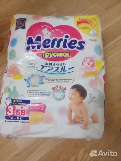 Трусики Подгузники merries 6-11 кг