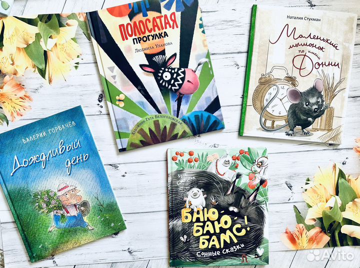 Книги детские