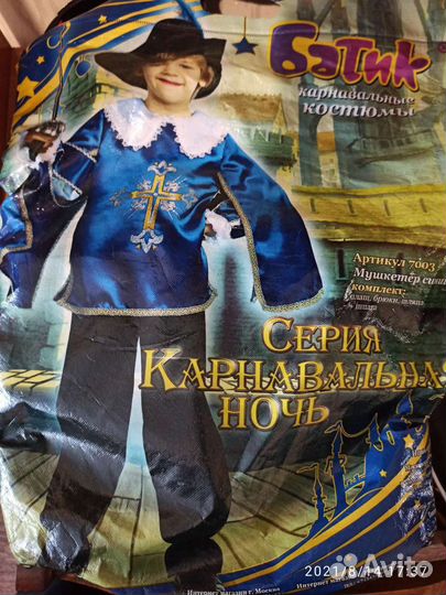 Новый год костюм