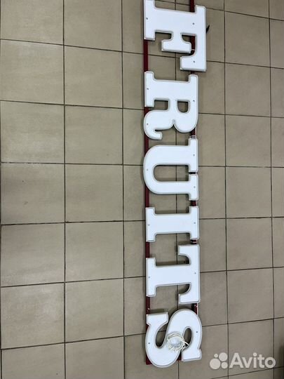 Неоновая вывеска бу