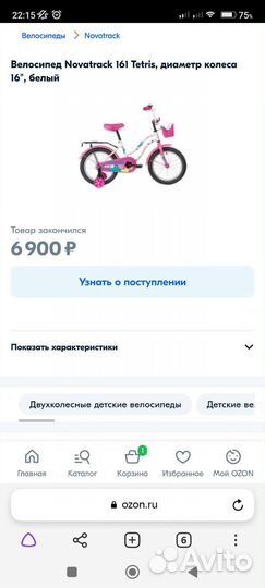 Детский велосипед