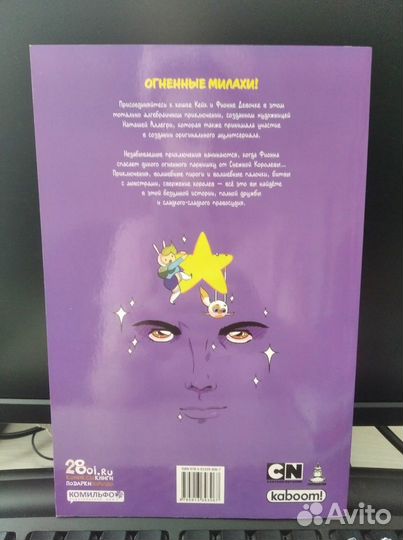 Комикс Adventure Time с Фионой и Кейком