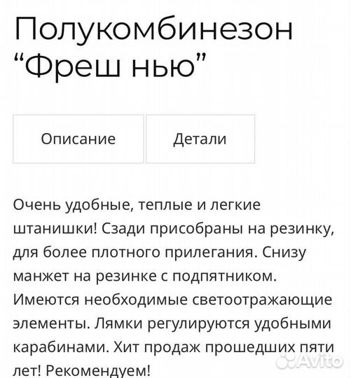 Полукомбинезон