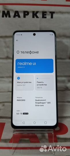 realme C67, 8/256 ГБ