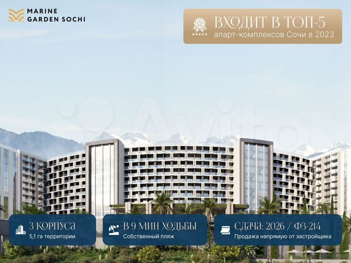 2-к. апартаменты, 45,1 м², 5/8 эт.