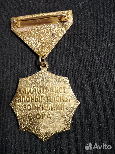 Значки и нагрудные знаки СССР