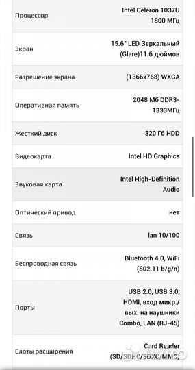 Ноутбук lenovo