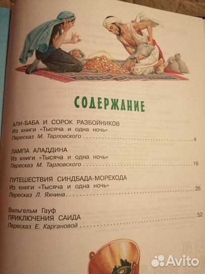 Сказки (изд-во Малыш)