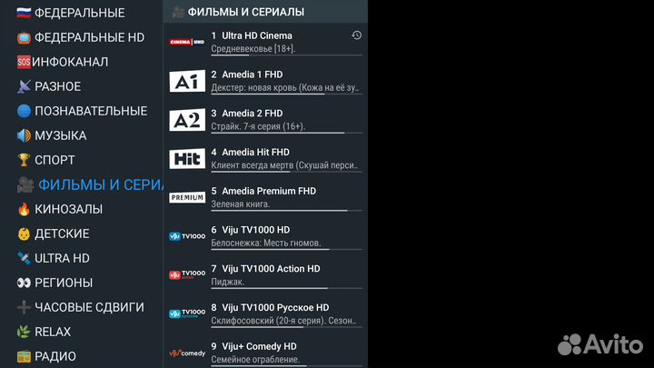 Андроид под ключ. iptv-BOX тв приложение