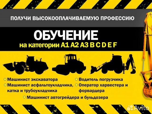Тракторные права в короткие сроки