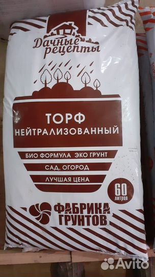 Торф питательный