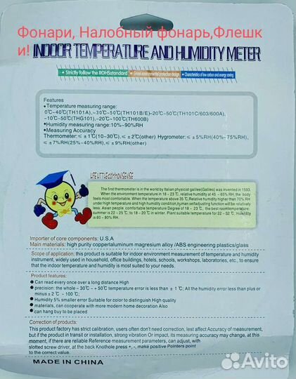 Термометр гигрометр бытовой черный TH