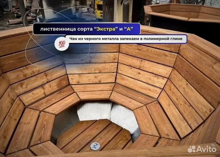 Банный чан с ветрозащитой