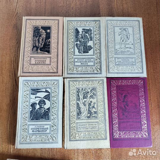 Библиотека приключений и научной фантастики бнпф