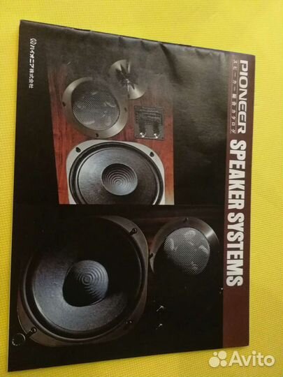 Продаю буклет ретро акустики pioneer