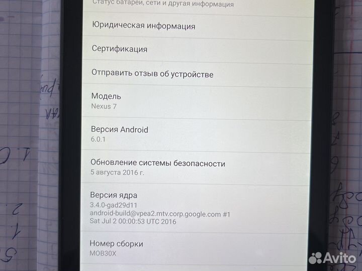 Планшет asus nexus 7