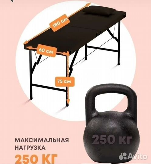 Кушетка (массажный стол)