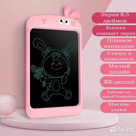 Планшет для рисования