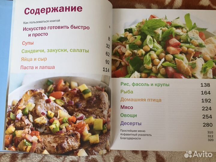 Книга кулинарная занятого человека