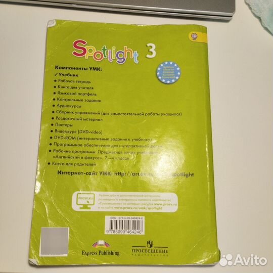 Учебник по английскому 3 класс