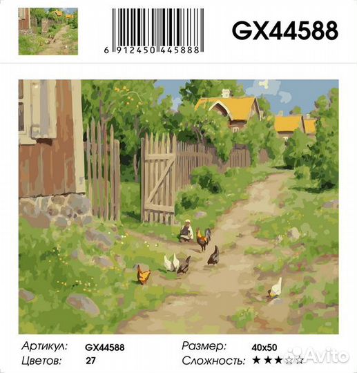 Рисование по номерам 40*50 у крыльца