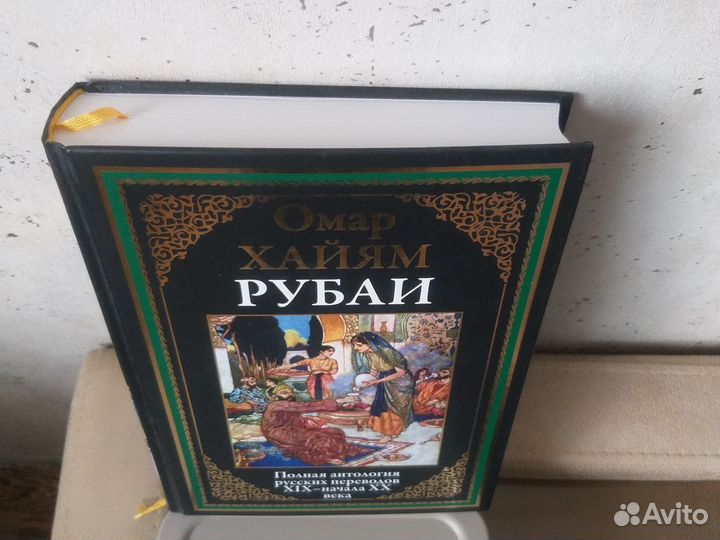 Омар хайям рубаи