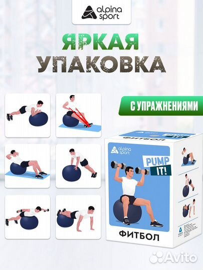 Фитбол мяч гимнастический для спорта и фитнеса 65