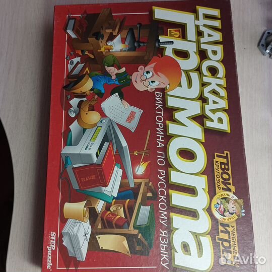 Настольные игры