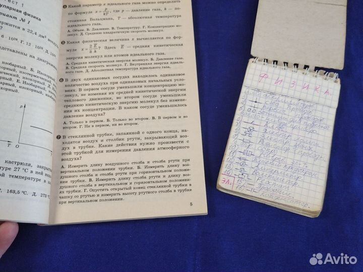 Физика 10 11 класс тесты