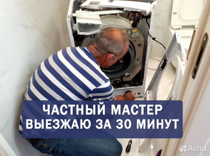 Ремонт холодильников, посудомоек, стиральных машин