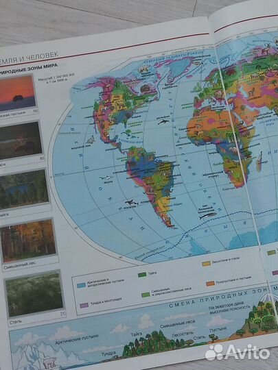 Атлас по географии 6 класс