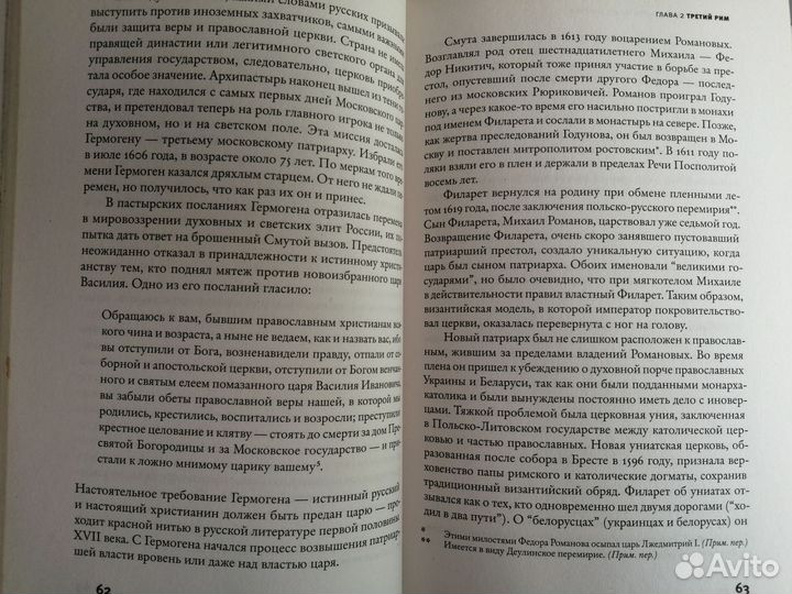 Потерянное царство Сергей Плохий