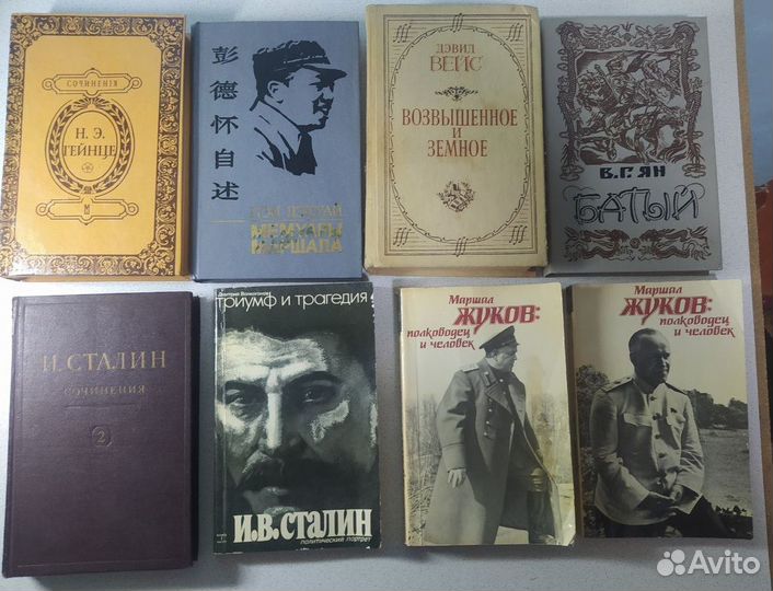 Советские книги про знаменитых людей
