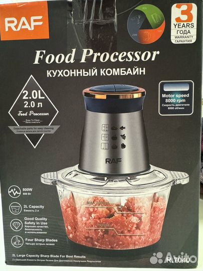 Чоппер измельчитель