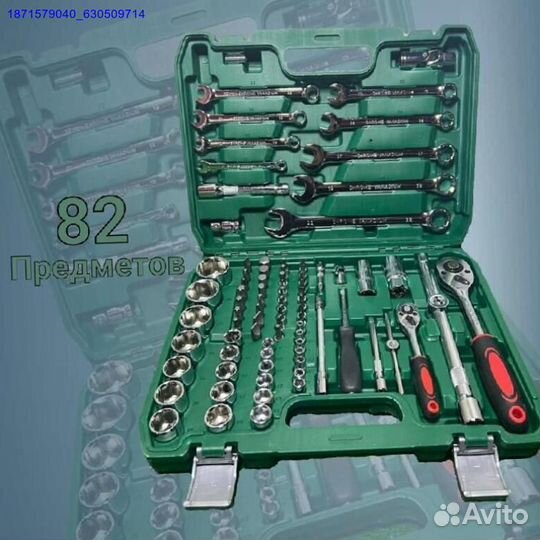 Набор инструментов (Арт.75561)