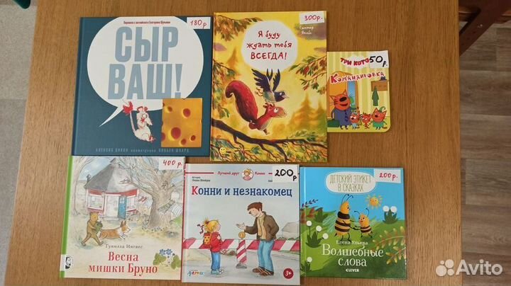 Детские книги. Мелик - Пашаев. Елена Ульева и др