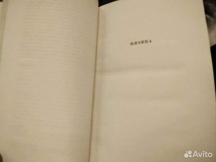 Аристотель. Том 3. Фил. наследие