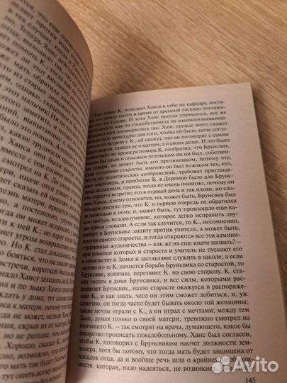 Франц Кафка Замок Новеллы