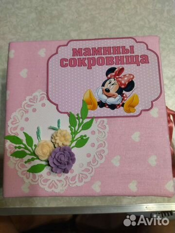 Мамины сокровища