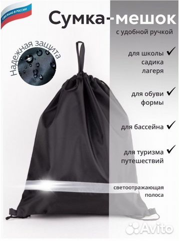 Сумка мешок для обуви новый